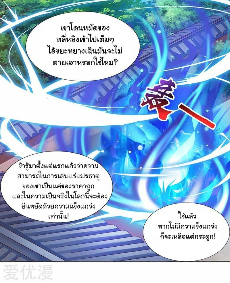 อ่านReborn 80000 Years